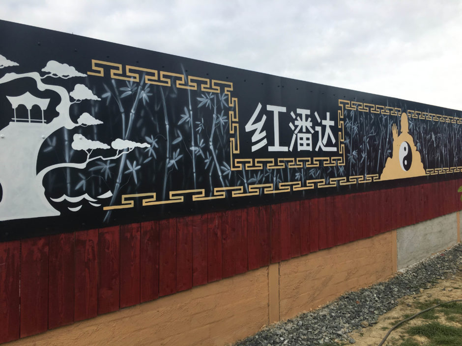 Section of Oriental Mural